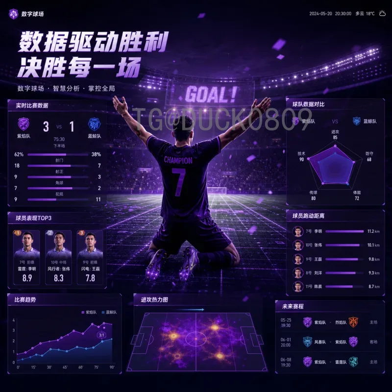 官方2026年国际足联世界杯阿根廷队最新消息：卫冕之路与阵容动态全解析